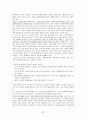 [원서번역] Direct Social Work Practice Theory and Skills (저자- Dean H. Hepworth) 4장 Operationalizing the Cardinal Social Work Values 33페이지