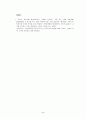 [원서번역] Direct Social Work Practice Theory and Skills (저자- Dean H. Hepworth) 4장 Operationalizing the Cardinal Social Work Values 40페이지