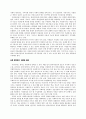 [원서번역] Direct Social Work Practice Theory and Skills (저자- Dean H. Hepworth) 8장 Assessment Exploring and Understanding Problems and Strengths 2페이지