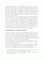 [원서번역] Direct Social Work Practice Theory and Skills (저자- Dean H. Hepworth) 8장 Assessment Exploring and Understanding Problems and Strengths 5페이지