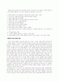[원서번역] Direct Social Work Practice Theory and Skills (저자- Dean H. Hepworth) 8장 Assessment Exploring and Understanding Problems and Strengths 11페이지