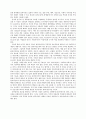 [원서번역] Direct Social Work Practice Theory and Skills (저자- Dean H. Hepworth) 8장 Assessment Exploring and Understanding Problems and Strengths 17페이지