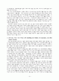 [원서번역] Direct Social Work Practice Theory and Skills (저자- Dean H. Hepworth) 8장 Assessment Exploring and Understanding Problems and Strengths 19페이지