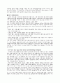 [원서번역] Direct Social Work Practice Theory and Skills (저자- Dean H. Hepworth) 8장 Assessment Exploring and Understanding Problems and Strengths 30페이지