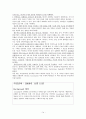 [원서번역] Direct Social Work Practice Theory and Skills (저자- Dean H. Hepworth) 9장 - Assessment- Intrapersonal, Interpersonal, and Environmental Factors 14페이지