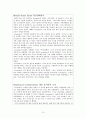 [원서번역] Direct Social Work Practice Theory and Skills (저자- Dean H. Hepworth) 9장 - Assessment- Intrapersonal, Interpersonal, and Environmental Factors 15페이지