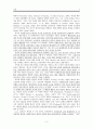 [원서번역] Direct Social Work Practice Theory and Skills (저자- Dean H. Hepworth) 17장. 부가적 감정이입, 해석, 그리고 직면 (Additive Empathy, Interpretation, and Confrontation) 2페이지