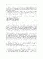 [원서번역] Direct Social Work Practice Theory and Skills (저자- Dean H. Hepworth) 17장. 부가적 감정이입, 해석, 그리고 직면 (Additive Empathy, Interpretation, and Confrontation) 6페이지