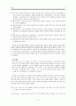 [원서번역] Direct Social Work Practice Theory and Skills (저자- Dean H. Hepworth) 17장. 부가적 감정이입, 해석, 그리고 직면 (Additive Empathy, Interpretation, and Confrontation) 8페이지