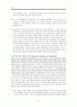 [원서번역] Direct Social Work Practice Theory and Skills (저자- Dean H. Hepworth) 17장. 부가적 감정이입, 해석, 그리고 직면 (Additive Empathy, Interpretation, and Confrontation) 9페이지