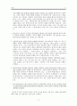 [원서번역] Direct Social Work Practice Theory and Skills (저자- Dean H. Hepworth) 17장. 부가적 감정이입, 해석, 그리고 직면 (Additive Empathy, Interpretation, and Confrontation) 11페이지