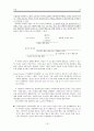 [원서번역] Direct Social Work Practice Theory and Skills (저자- Dean H. Hepworth) 17장. 부가적 감정이입, 해석, 그리고 직면 (Additive Empathy, Interpretation, and Confrontation) 16페이지