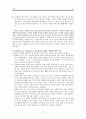 [원서번역] Direct Social Work Practice Theory and Skills (저자- Dean H. Hepworth) 17장. 부가적 감정이입, 해석, 그리고 직면 (Additive Empathy, Interpretation, and Confrontation) 17페이지
