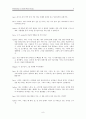 [원서번역] Direct Social Work Practice Theory and Skills (저자- Dean H. Hepworth) 16장. 사회사업 집단에서의 개입하기 (Intervening in Social Work Groups) 8페이지