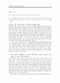 [원서번역] Direct Social Work Practice Theory and Skills (저자- Dean H. Hepworth) 16장. 사회사업 집단에서의 개입하기 (Intervening in Social Work Groups) 11페이지