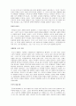 [원서번역] Regulating the Poor - The Functions of Public Welfare (저자 - Frances Fox Piven and Richard Cloward (12장 - 빈민구제와 복지국가 이론들) 3페이지