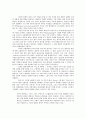 [원서번역] Regulating the Poor - The Functions of Public Welfare (저자 - Frances Fox Piven and Richard Cloward (1장 - Relief, Labor, and Civil Disorder An Overview) 5페이지