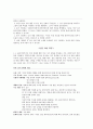[원서번역] Theories for Direct Social Work Practice (저자- Joseph Walsh) 11장 동기 인터뷰 14페이지