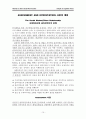 [원서번역] Theories for Direct Social Work Practice (저자- Joseph Walsh) 8장 Cognitive Theory. 인지이론 10페이지