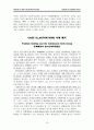 [원서번역] Theories for Direct Social Work Practice (저자- Joseph Walsh) 8장 Cognitive Theory. 인지이론 19페이지