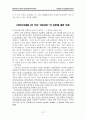 [원서번역] Theories for Direct Social Work Practice (저자- Joseph Walsh) 8장 Cognitive Theory. 인지이론 27페이지
