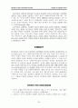 [원서번역] Theories for Direct Social Work Practice (저자- Joseph Walsh) 8장 Cognitive Theory. 인지이론 28페이지