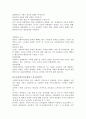 사회복지의 접근방법  5페이지