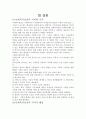사회복지의 접근방법  10페이지