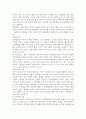 사회복지의 접근방법  12페이지