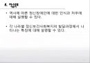 정신보건 사회복지의 발달과정 3페이지
