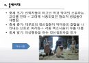 정신보건 사회복지의 발달과정 8페이지