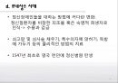 정신보건 사회복지의 발달과정 9페이지