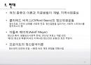 정신보건 사회복지의 발달과정 12페이지