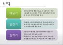 정신보건 사회복지의 발달과정 15페이지