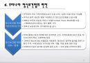 정신보건 사회복지의 발달과정 17페이지