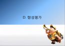 정신보건 사회복지의 발달과정 18페이지