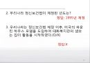 정신보건 사회복지의 발달과정 20페이지