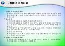 장애인 주거시설과 그룹 홈 2페이지