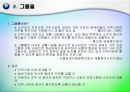 장애인 주거시설과 그룹 홈 6페이지