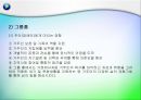 장애인 주거시설과 그룹 홈 14페이지