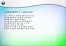 장애인 주거시설과 그룹 홈 17페이지