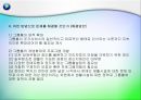 장애인 주거시설과 그룹 홈 18페이지