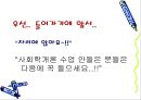 한국에서의 계층이동이란 2페이지