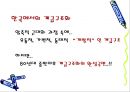 한국에서의 계층이동이란 3페이지