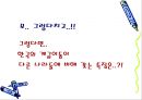 한국에서의 계층이동이란 6페이지