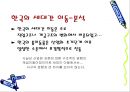 한국에서의 계층이동이란 8페이지