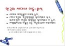 한국에서의 계층이동이란 12페이지