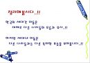 한국에서의 계층이동이란 15페이지
