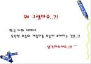 한국에서의 계층이동이란 16페이지