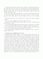 사회복지공동모금회에 대한 발전방향과 생각을 논하시오. 3페이지